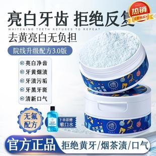 Confucian Fresh Whitening Deodorizing Tooth Powder Toothpaste Care Deep Stain Removal Yellowing Long-Lasting Soothing Gentle Healthy Teeth