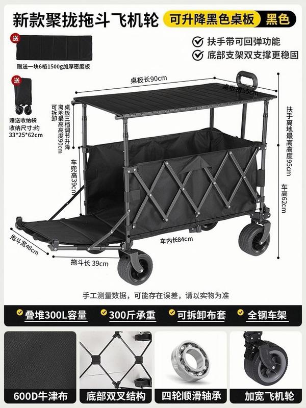 聚拢拖斗露营车推车可折叠户外营地车便携小推车桌板野餐摆摊加高|undefined