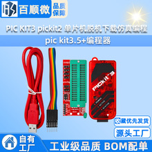 PIC KIT3 pickit2 ��Ƭ�CÓ�C���d���澎�� pic kit3/3.5+������