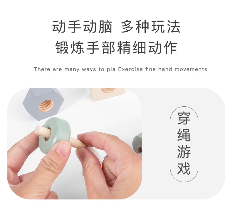 趣味螺母配对游戏_10