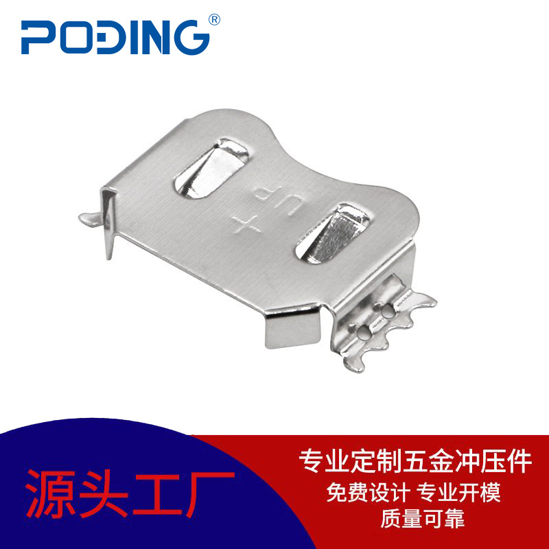 五金冲压件工厂 不锈钢电池弹片 短脚贴片 五金冲压加工精密部件