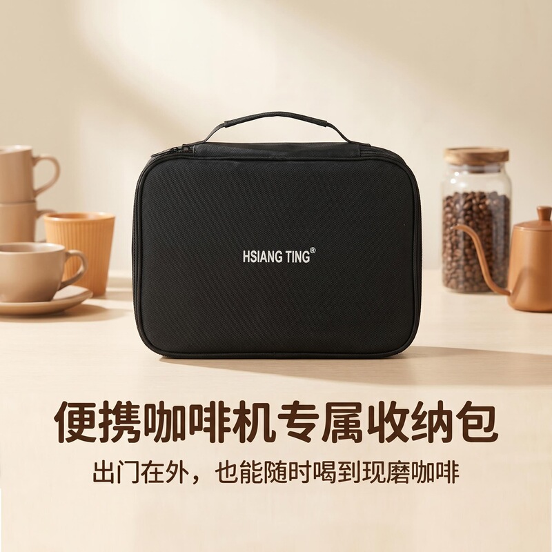 Portable coffee machine storage bag, electric coffee grinder portable bag, outdoor coffee equipment storage and organization bag Portable coffee machine storage bag, electric coffee grinder portable bag, outdoor coffee equipment storage and organization bag