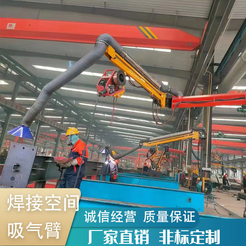 焊烟机械臂 柔性吸气臂 焊烟治理设备用壁挂式管道式 万向吸尘臂