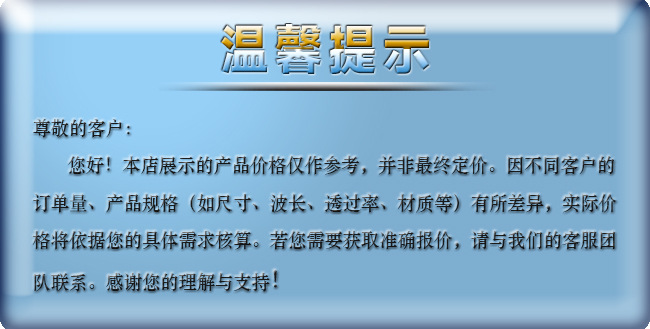 一图:温馨提示--宽650