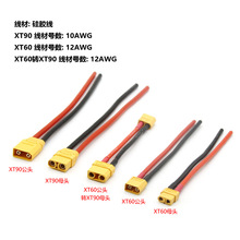 XT60 / XT90�������ģ��ģ늄�܇ģ���늳؎����z���Ӳ��