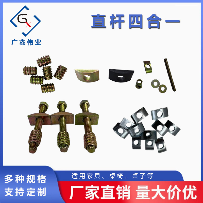 实心半月垫铁制实心加厚半月牙桌椅四合一连接件月牙垫家具连接件