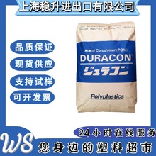POM日本寶理M90-44///高剛性/增強級/耐磨/塑膠原料升級電線電纜