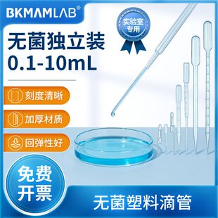 Biological Disposable Plastic Dropper Laboratory Sterile Dropper Pipette Pasteur Pipette with Scale 5ml
