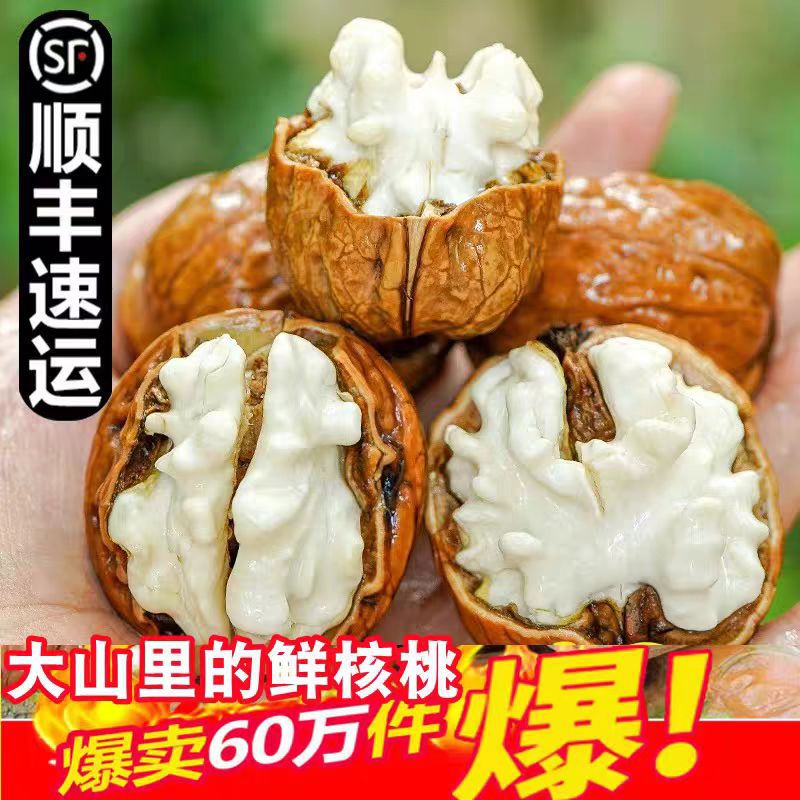 Sf Express Free Shipping 2025 Green-Skinned Fresh Tender Wet Walnuts Old Tree Paper-Skinned Walnuts Snacks for Pregnant Women with Walnut Clips
