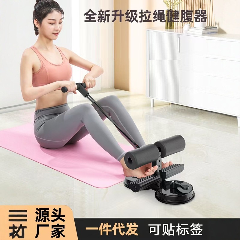 仰向け起き上がり補助器家庭用ダブル吸盤滑り止めベルトロープは固定巻腹フィットネス器材家庭用|undefined