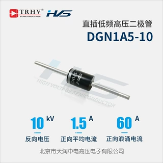 DGN1A5-10低频高压二极管1.5A10kV硅堆高耐压军工级大功率电源 UL