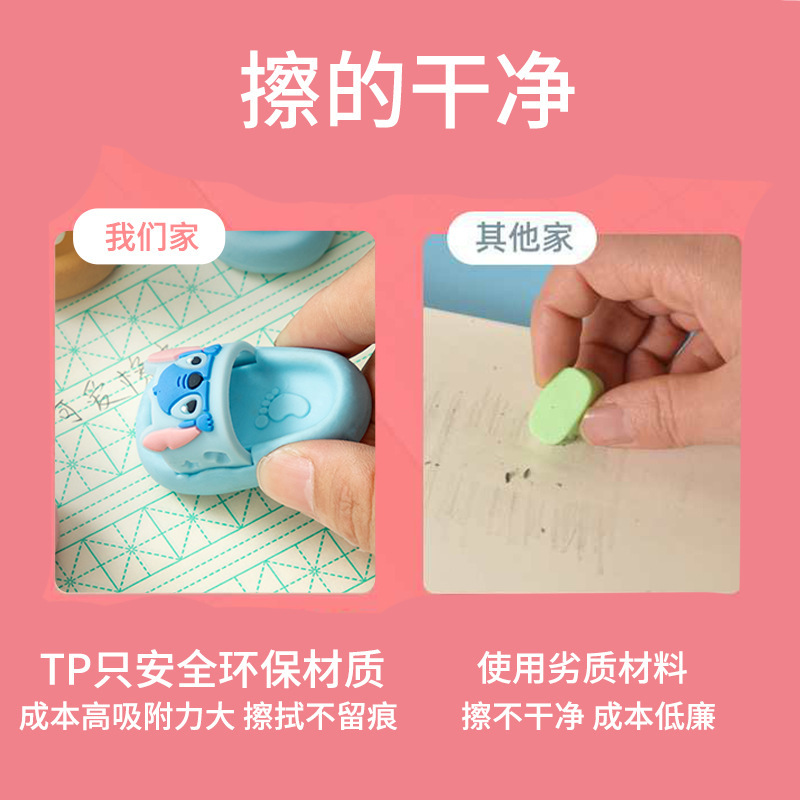爆款拖鞋橡皮擦卡通创意星际宝贝迷你小拖鞋橡皮学生修改擦批发干|undefined