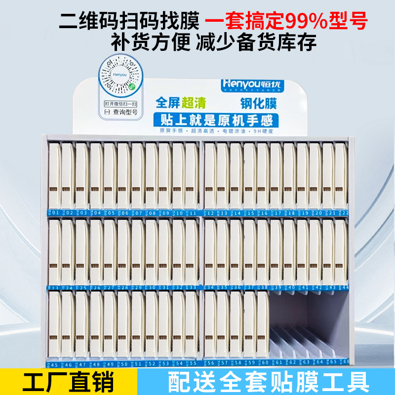 Mobile Phone Film Box HD Tempered Film Mobile Phone Film Stall Box for vivo Apple oppo Huawei Xiaomi Glory