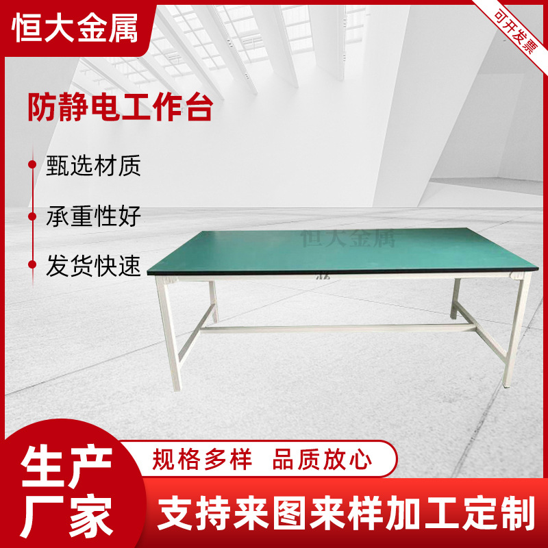防静电工作台工作桌工厂车间维修操作台仓库防静电打包桌厂家