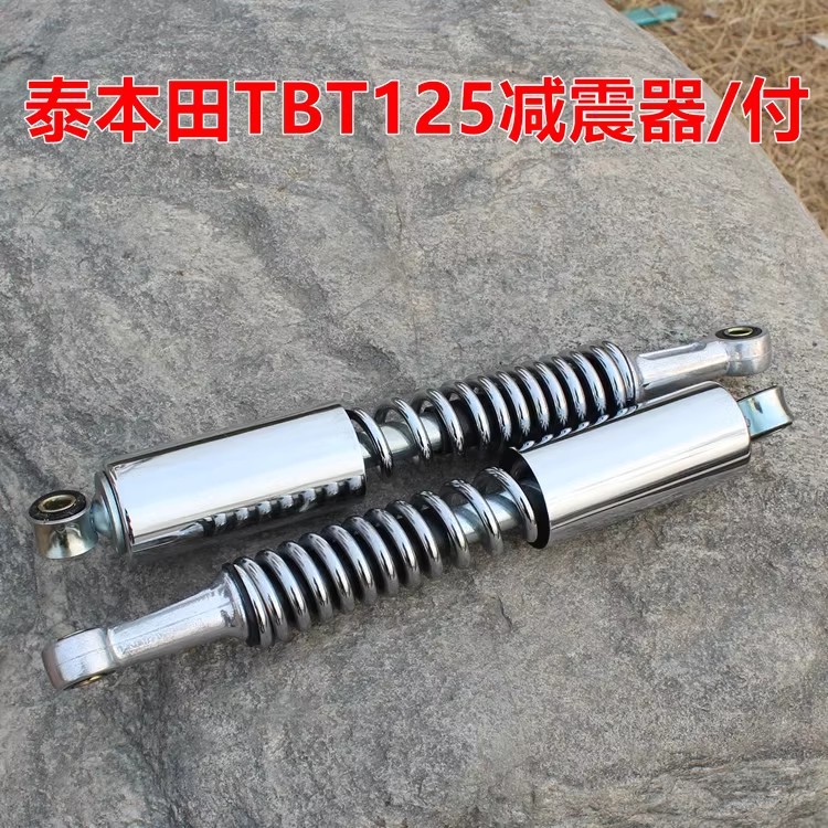 Motocicleta GS125 JH70 GN Prince WY125 amortiguador DY100 TBT110 repollo amortiguador trasero