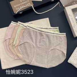 [5条盒装]怡婉妮女士内裤3523 中版中腰拼色条纹柔软舒适透气简约