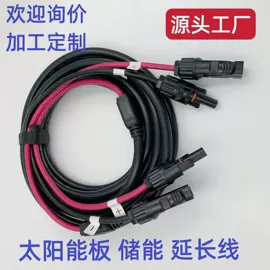 其他太阳能;电源线;太阳能充电器