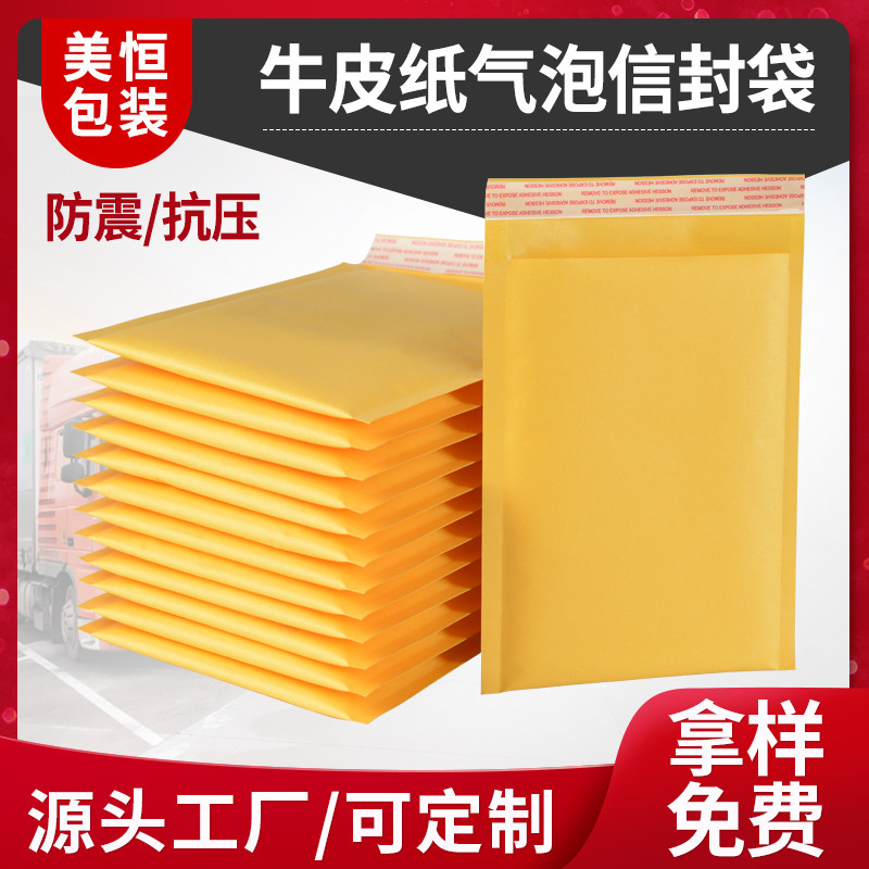 Yellow Kraft Paper Bubble Bags, Thickened Bubble Clothing Packaging Envelope-Style Express Bags, Self-Sealing Bags, Shockproof Foam