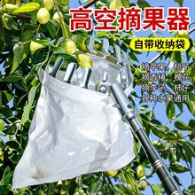 万能伸缩杆高空网兜摘果器 加厚加硬不锈钢快速采摘不伤果摘果器
