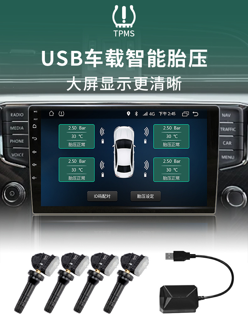 Car Tire Pressure Android Navigation Dedicated Tire Pressure Monitoring USB Tire Pressure Navigation Display Anti-Puncture Car Safety