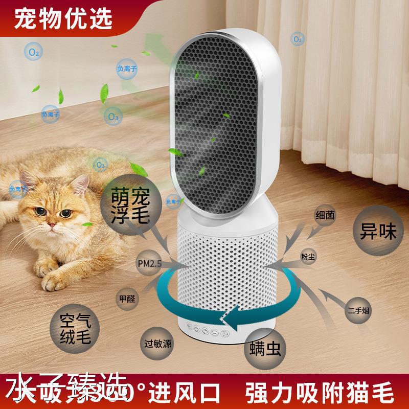 Automatic Pet Hair Remover Air Purifier for Cats and Dogs, Specialized for Pet Hair Removal and Odor Purification