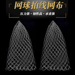 Tennis racket string net fabric 40 diameter net head 50 large eye fishing net bag net fabric braided dip net fishing tackle