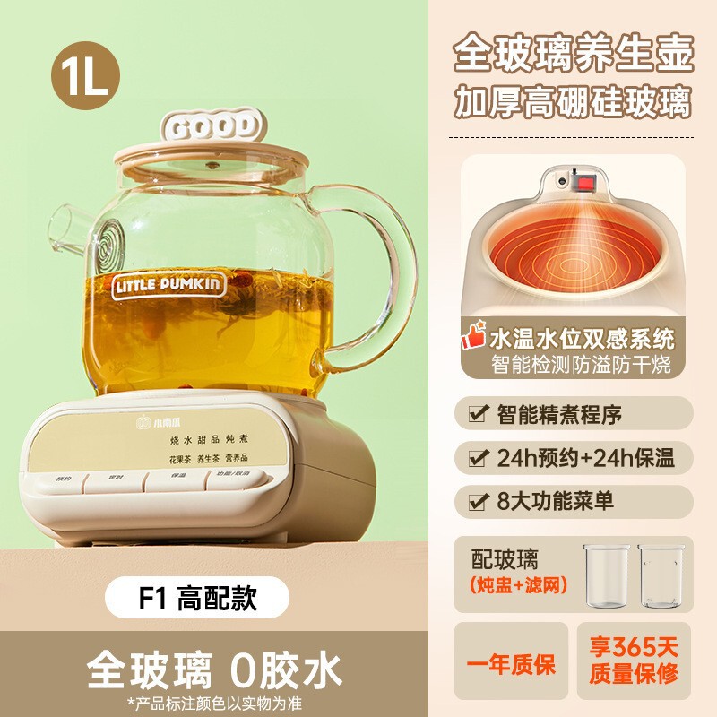 小南瓜养生壶多功能家用小型办公室全自动电炖养生杯煮茶器花茶壶|undefined