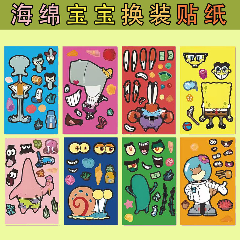 现货换装公主贴纸女孩儿童益智玩具手工卡通贴画闪闪换妆贴纸手|undefined
