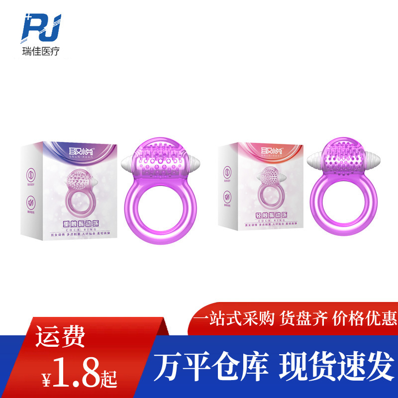 Please Touch and touch vibration ring sperm lock ring couple resonance G-spot vibration massage ring adult supplies wholesale