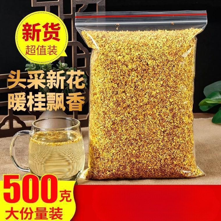 Guangxi Guilin Bulk Fragrant Dried Osmanthus Flowers 500g Fresh Edible Baked Golden Osmanthus Tea for Brewing Guangxi Guilin Bulk Fragrant Dried Osmanthus Flowers 500g Fresh Edible Baked Golden Osmanthus Tea for Brewing