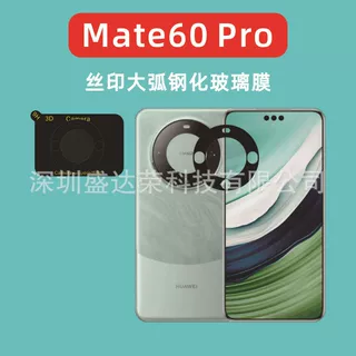 适用Mate60 Pro镜头膜丝印黑色大弧钢化膜华为mate60镜头膜玻璃膜
