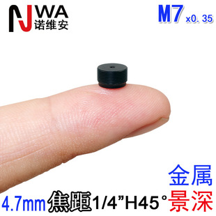 M7 Interface 4.7mm Focal Length Metal Shell 1.0 Small Hole High-definition Deep Lens 1/4 Diagonal 54 Degree Dental Skin