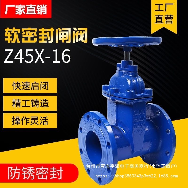 Z45X暗杆弹性封软密封球墨铸铁16消防自来水阀门法兰闸阀人力其他