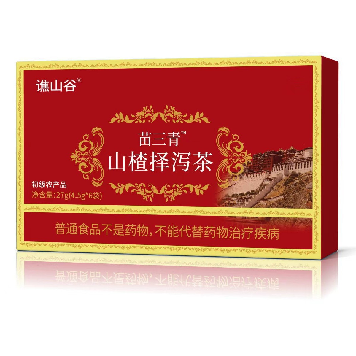 厂家直销苗三青牌山楂择泻茶27克 冷泡热泡 匠心品质 批发代发