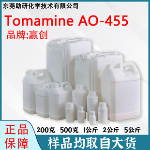 赢创Tomamine AO-455 地毯布艺表面活性剂低泡沫清洗剂工业清洁剂-阿里巴巴