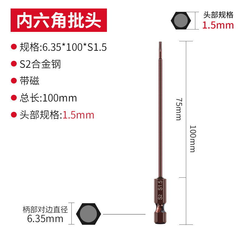 エンジンウェイS2内六角ロットヘッドエア電動ドライバーヘッドマント強磁気六角電気回転ドリル電気ロットヘッド|undefined