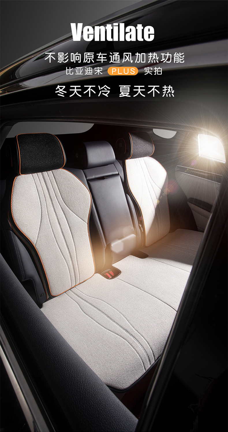 BYD Song plusdmi Car Seat Cover Special Cushion Seat Cushion Four Seasons Seat Cover Linen Half Pack Breathable ev