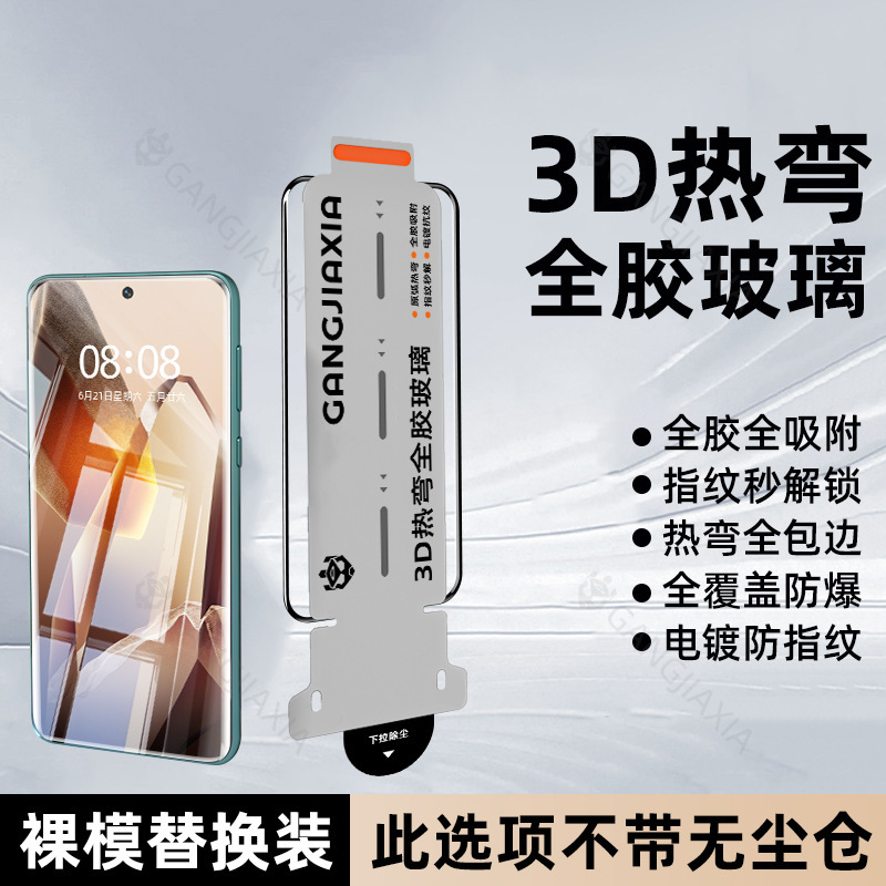 无尘仓适用一加13全胶钢化膜1+12手机3d热弯膜oneplus13曲面高清|undefined