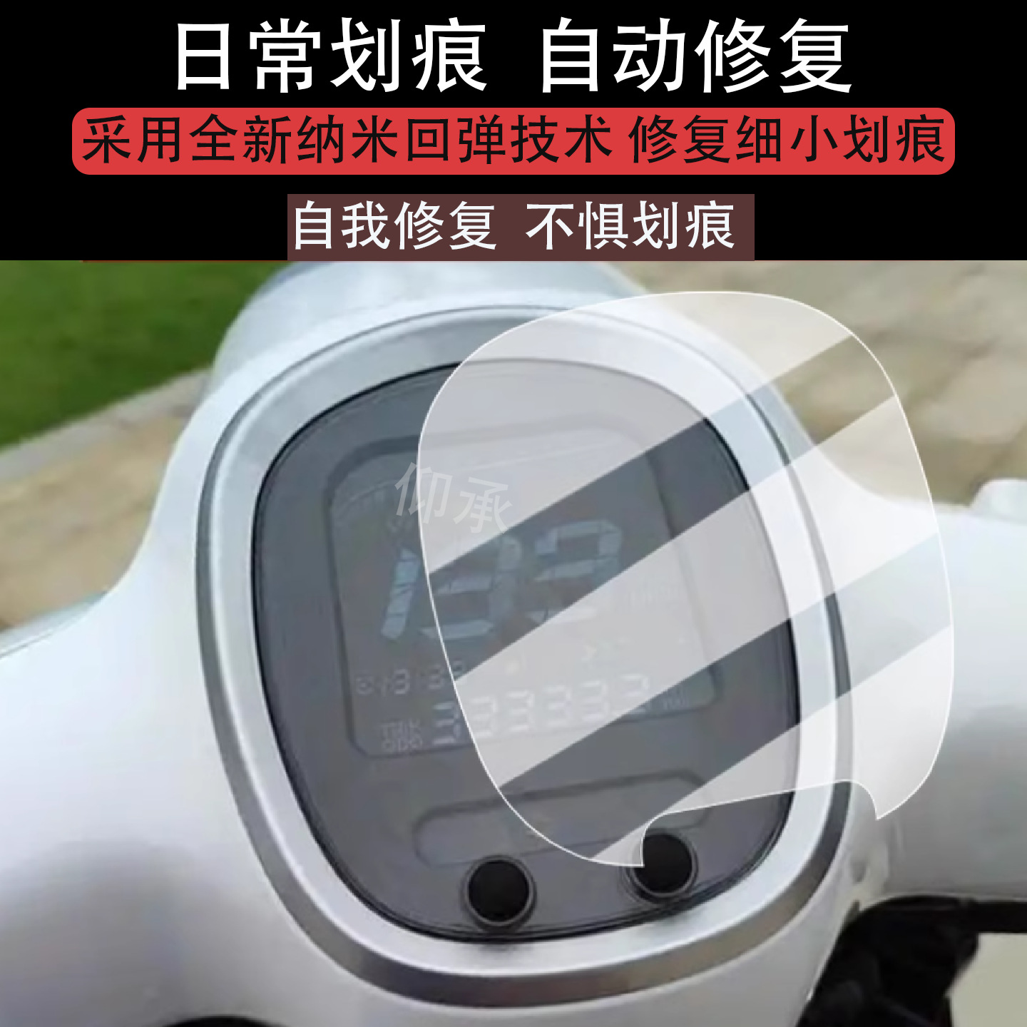 Suitable for Karla La1 Instrument Film Retro Scooter 25 Models Karla La1 Lcd Instrument Panel Film