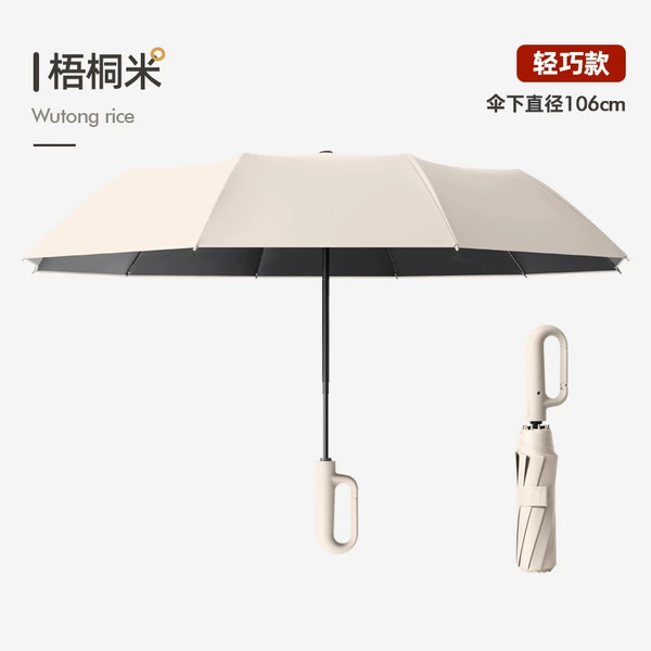 [梧桐米（轻巧款）-正向环扣伞（2+1骨）]