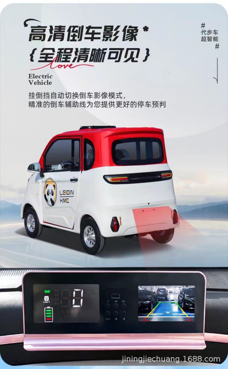 Electric Four-Wheel Scooter for Elderly, Household