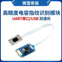 ΢ѩ ���ʽָ�yģ�K �߾���ָ�y�R�eģ�K ����/USB�pͨ�� STM32