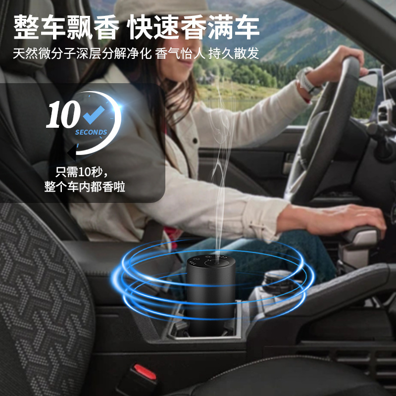DA27家庭用車載無水精油アロマディフューザー静音定時二流体霧化アロマディフューザー|undefined
