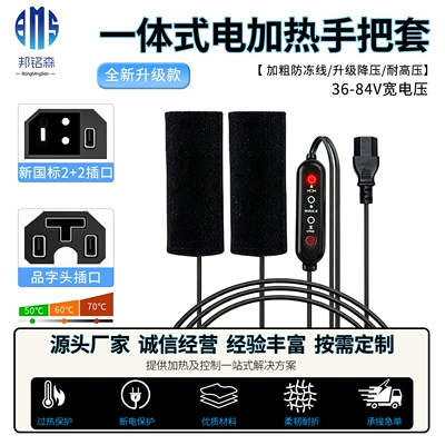 warm heating set motorcycle battery – Motorcycle Handle Cover