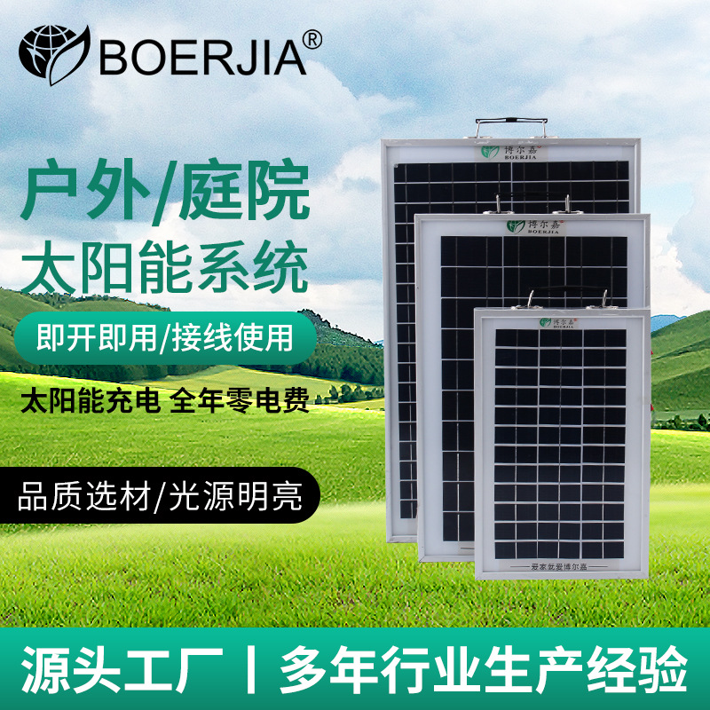 ̫ܰ6W-20Wྦྷذ15V18V幩ϵͳ̫ܷ