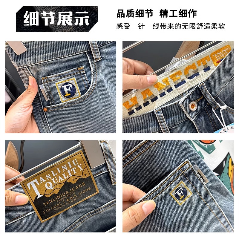 Summer thin jeans
