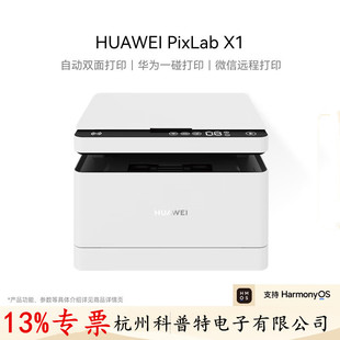 Huawei Pixlab X1 Print/Copy/Scan/Automatic Duplex/Wireless Printing Laser All-In-One Printer