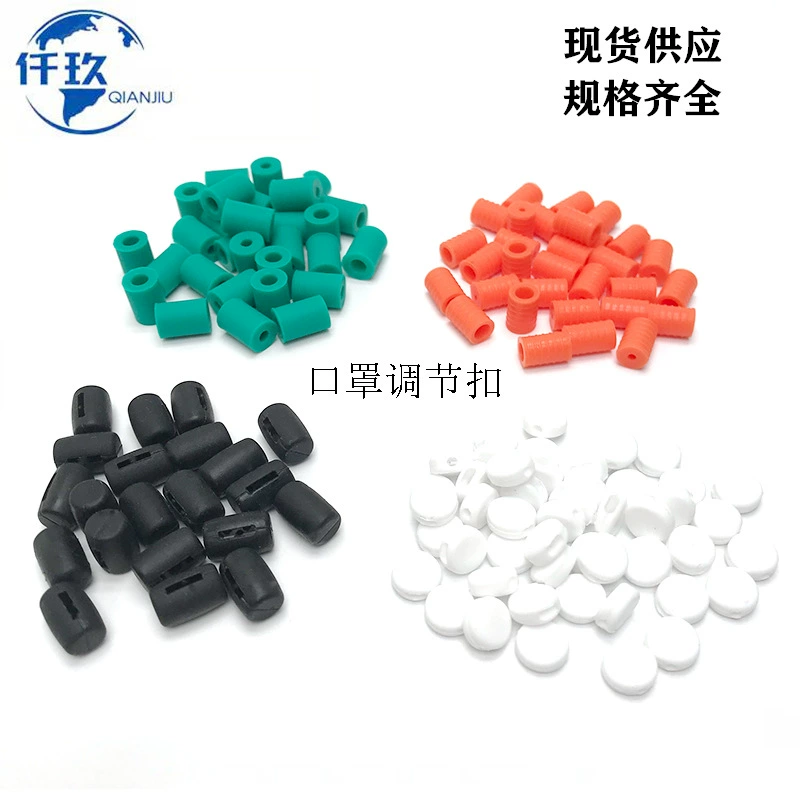 В наличии поставка маски Регулируемая пряжка нить Круглая Плоская Пряжка маска резинка Ушная веревка резинка силиконовая Нескользящая Пряжка