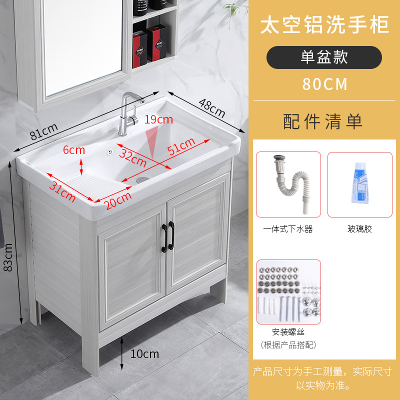 Armario de lavado de aluminio espacio gabinete de piso al aire libre Lavado de Manos cuenca integrada balcón piscina de lavado con lavabo de cerámica lavabo