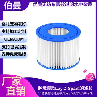跨境爆款Lay-Z-Spa过滤滤芯VI替换滤芯兼容90352E 58323E 90427E
